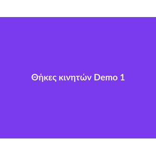 Θήκες κινητών Demo 071