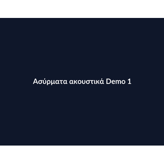Ασύρματα ακουστικά Demo 011